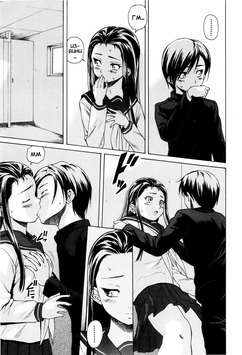 [Fuuga] Otokonoko Onnanoko [Russian] page 168 full