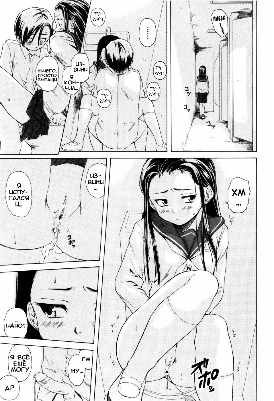 [Fuuga] Otokonoko Onnanoko [Russian] page 176 full