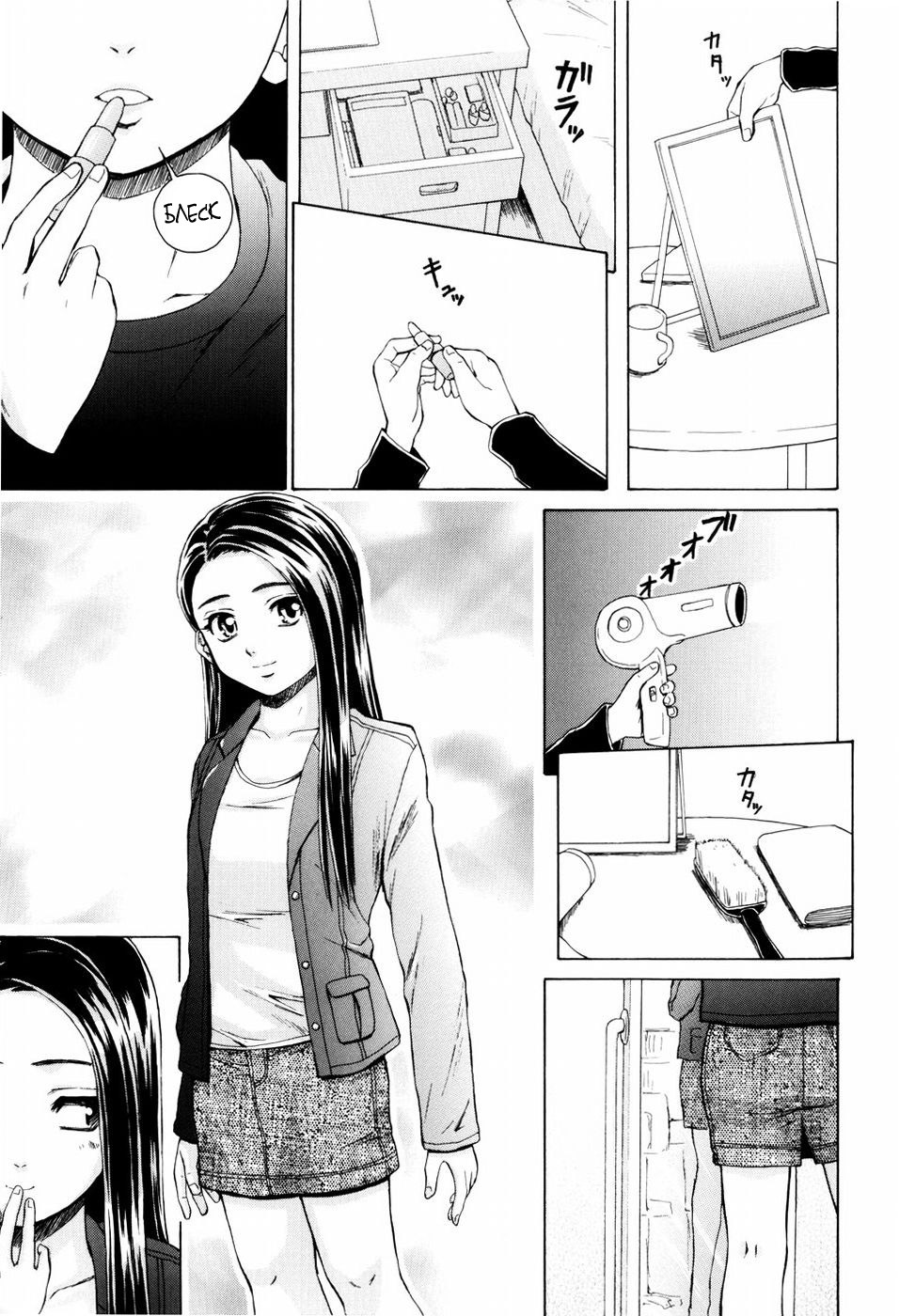 [Fuuga] Otokonoko Onnanoko [Russian] page 184 full