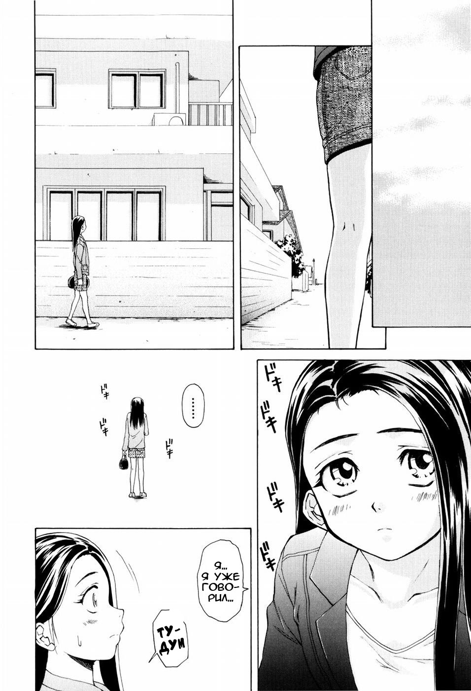 [Fuuga] Otokonoko Onnanoko [Russian] page 185 full