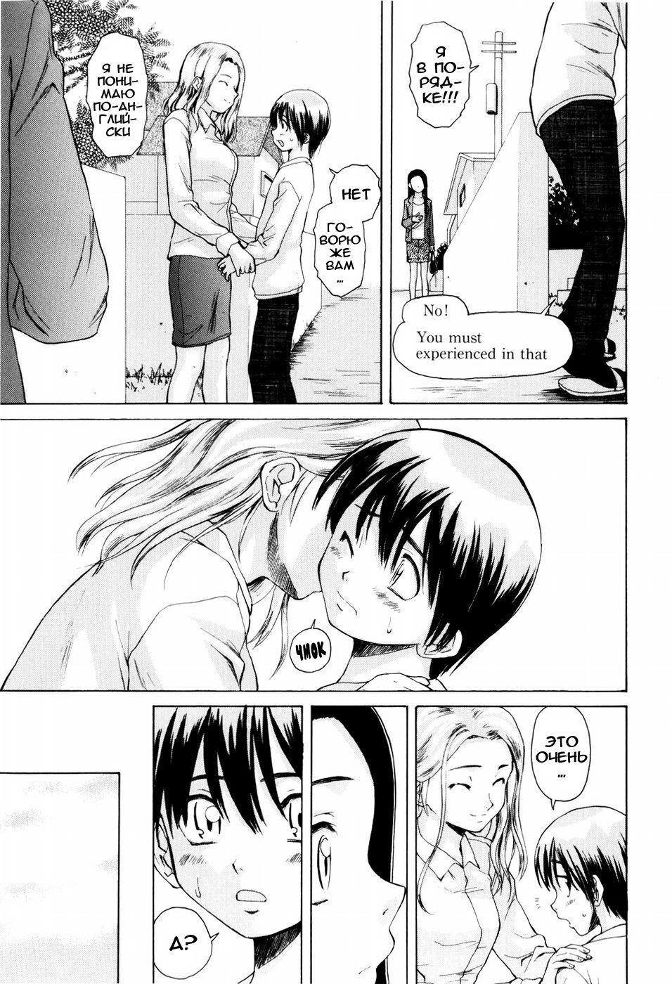 [Fuuga] Otokonoko Onnanoko [Russian] page 186 full