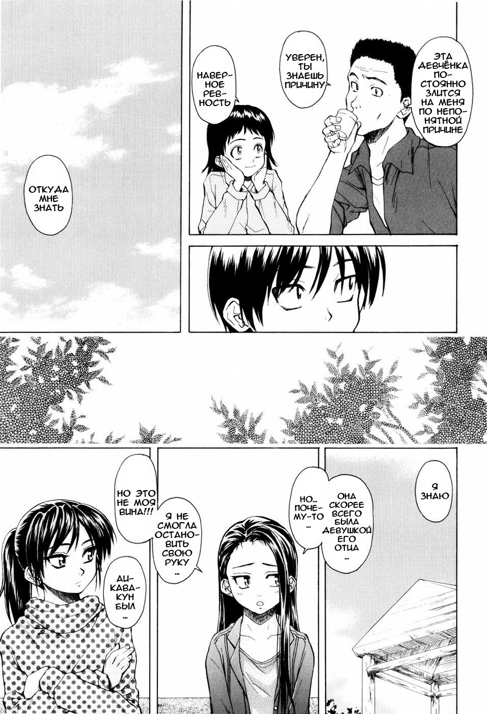 [Fuuga] Otokonoko Onnanoko [Russian] page 190 full