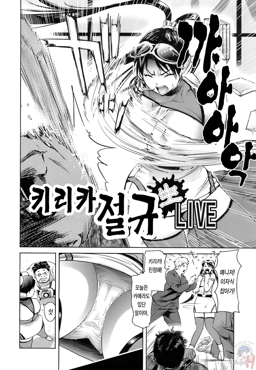 [Kamakiri] Gokkun HONEY [korean] page 103 full
