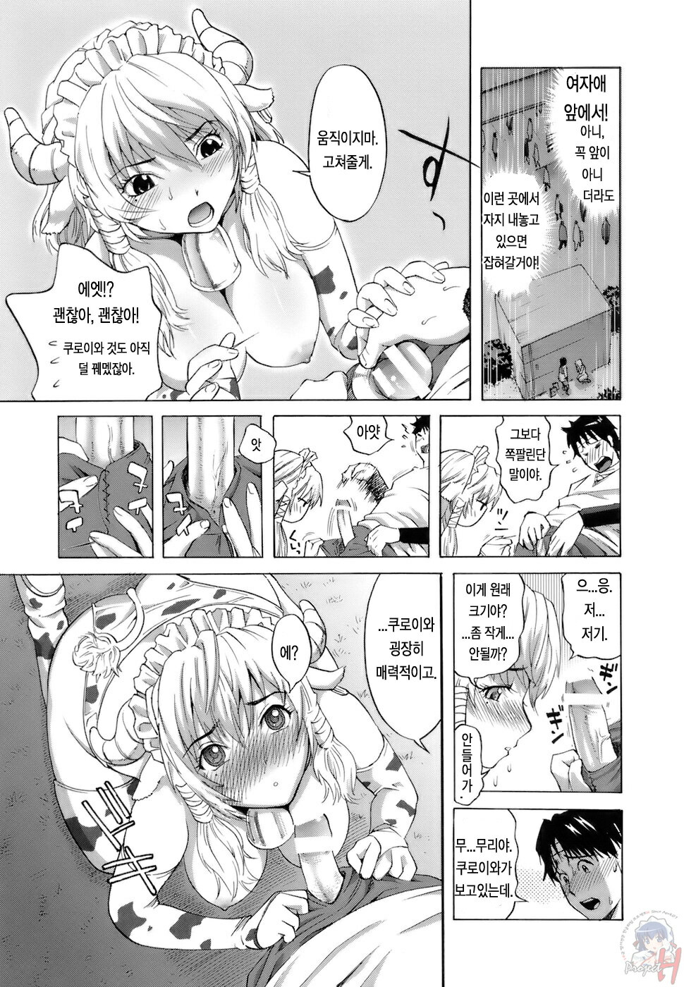 [Kamakiri] Gokkun HONEY [korean] page 30 full