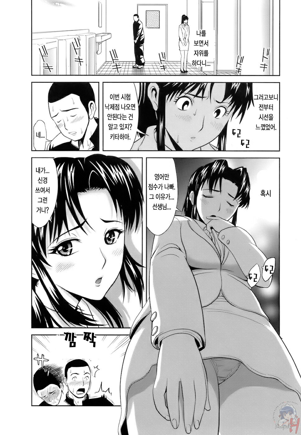 [Kamakiri] Gokkun HONEY [korean] page 89 full