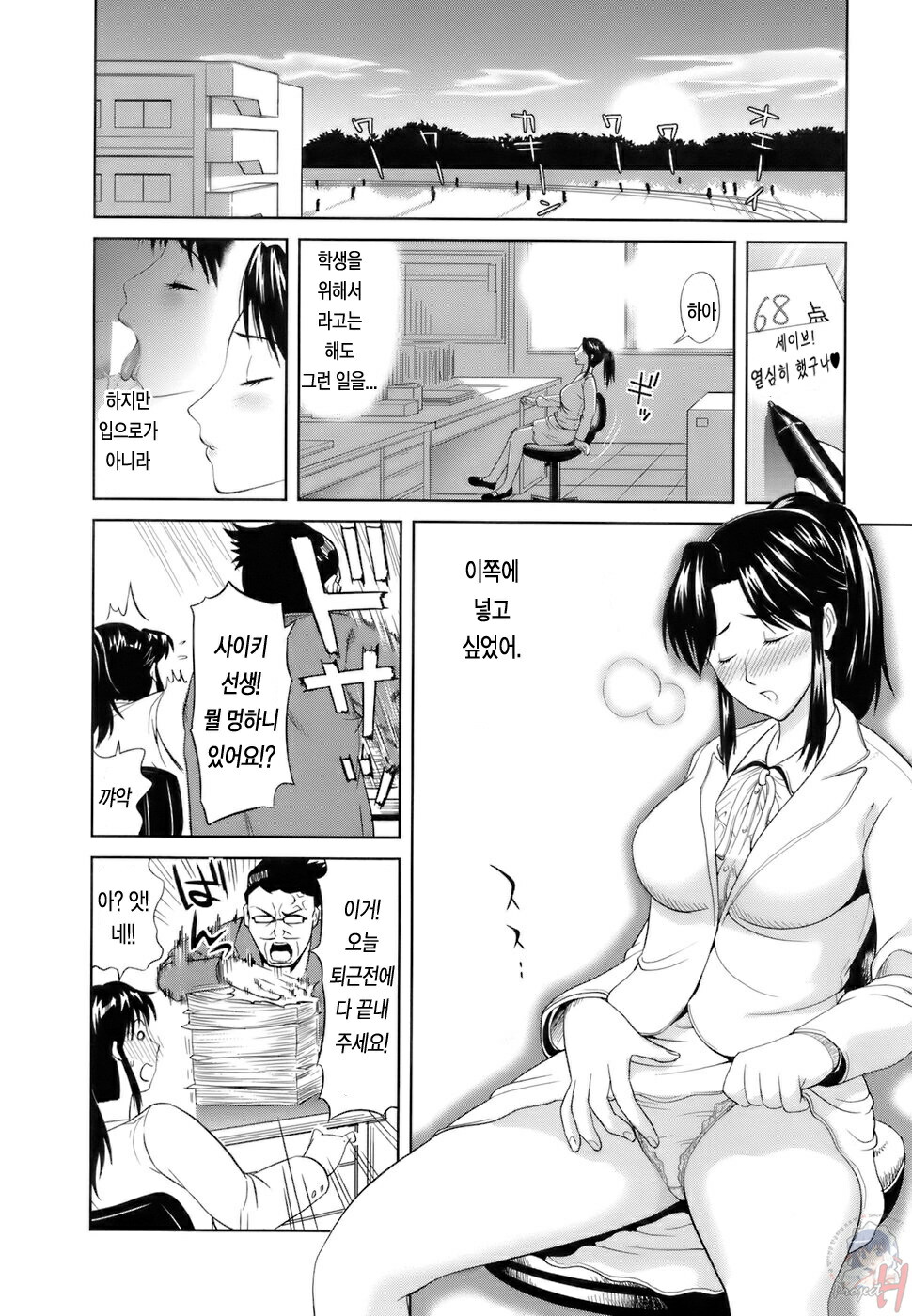 [Kamakiri] Gokkun HONEY [korean] page 93 full