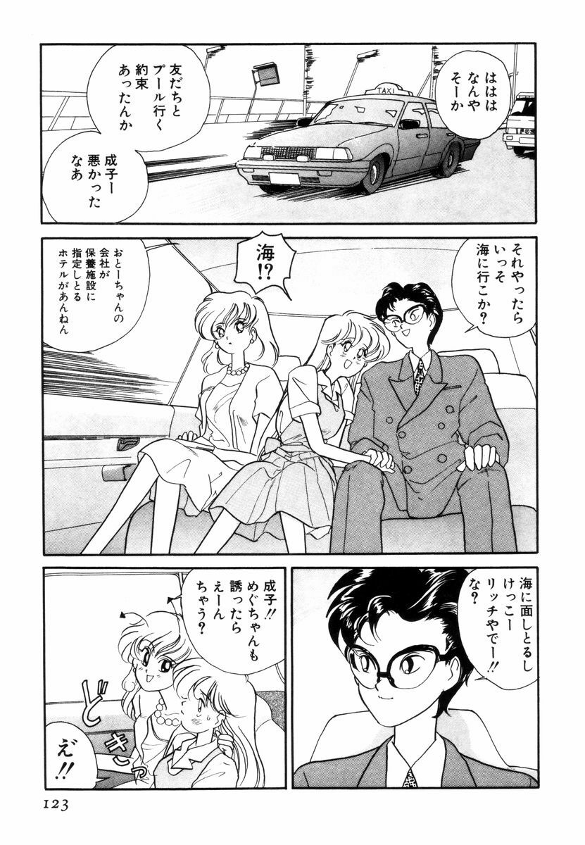 [Sano Takashi] Pretty Tough page 126 full