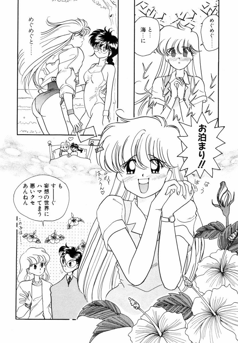 [Sano Takashi] Pretty Tough page 127 full