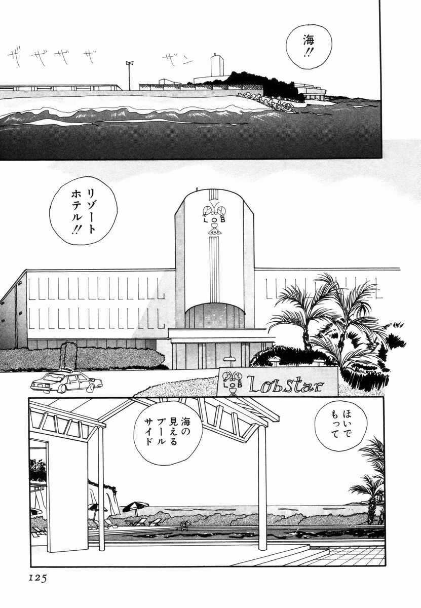 [Sano Takashi] Pretty Tough page 128 full