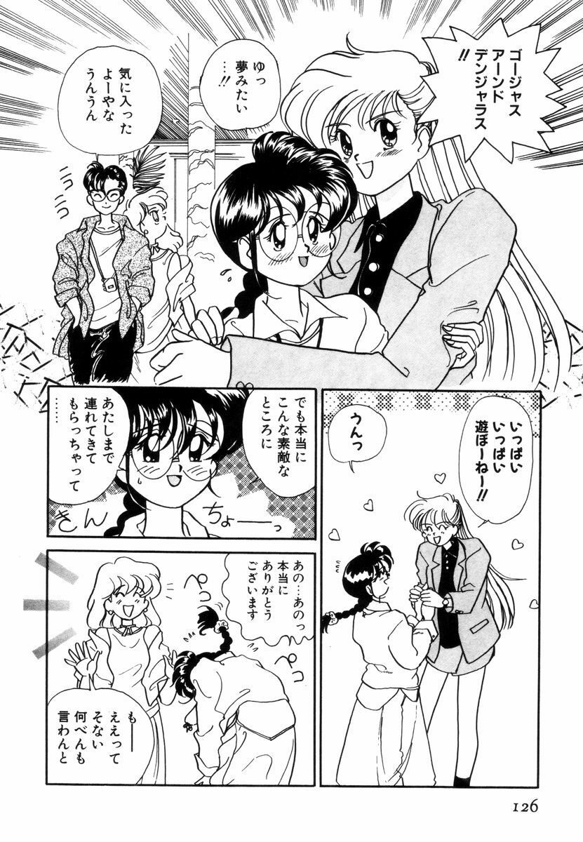 [Sano Takashi] Pretty Tough page 129 full