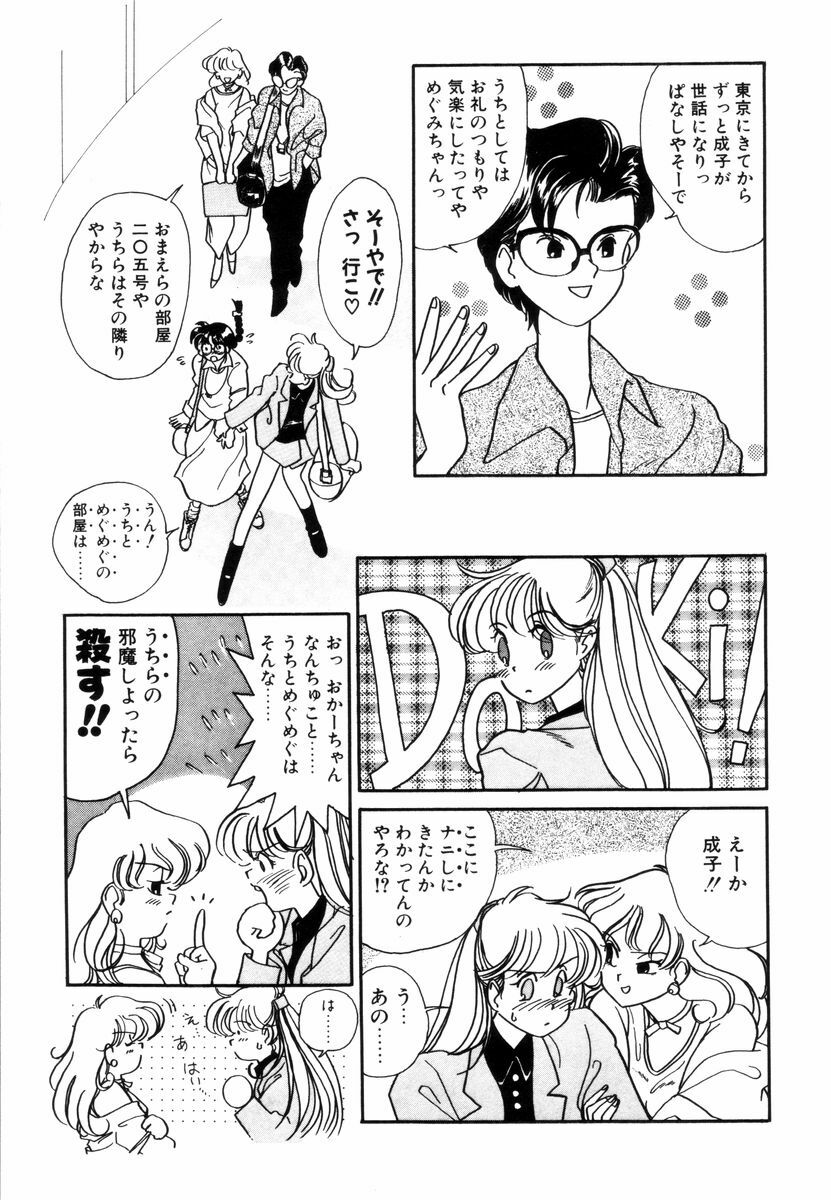 [Sano Takashi] Pretty Tough page 130 full