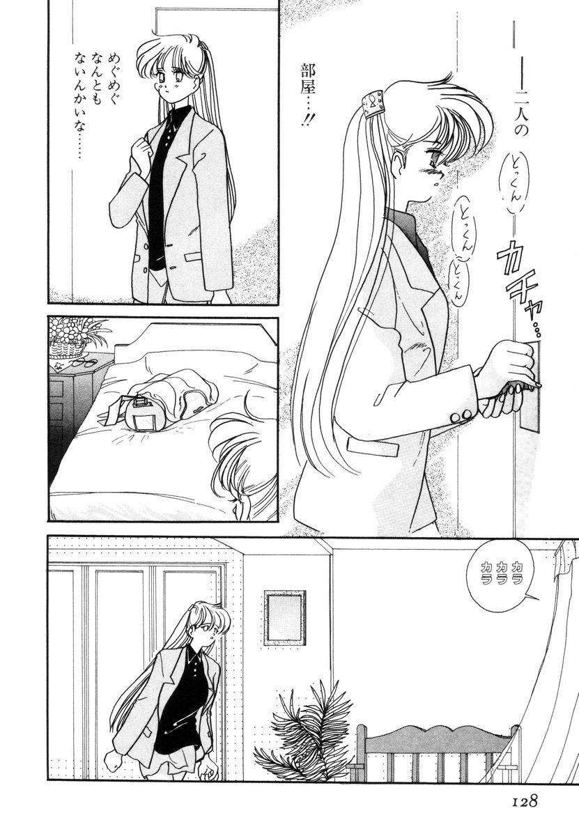 [Sano Takashi] Pretty Tough page 131 full