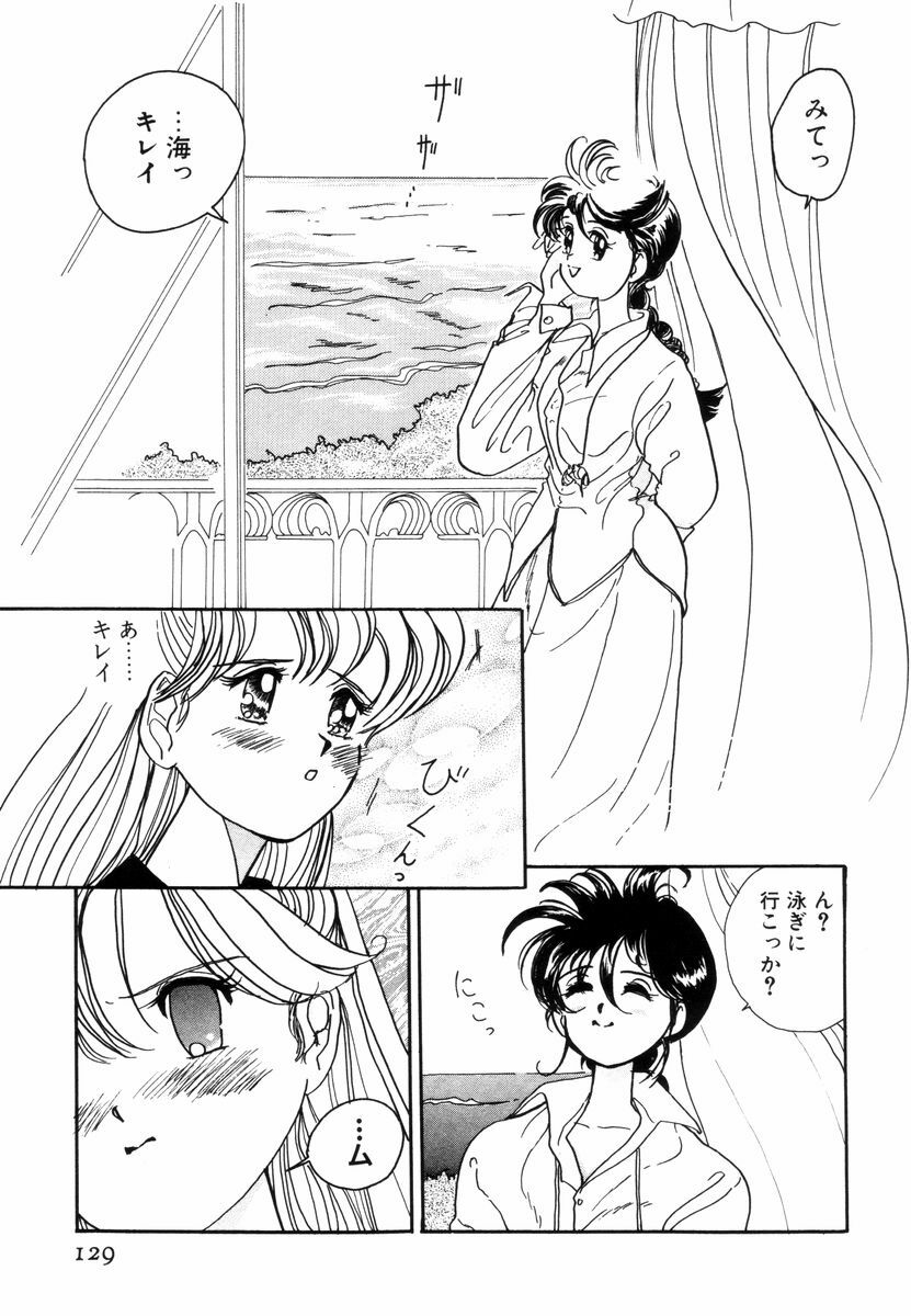 [Sano Takashi] Pretty Tough page 132 full