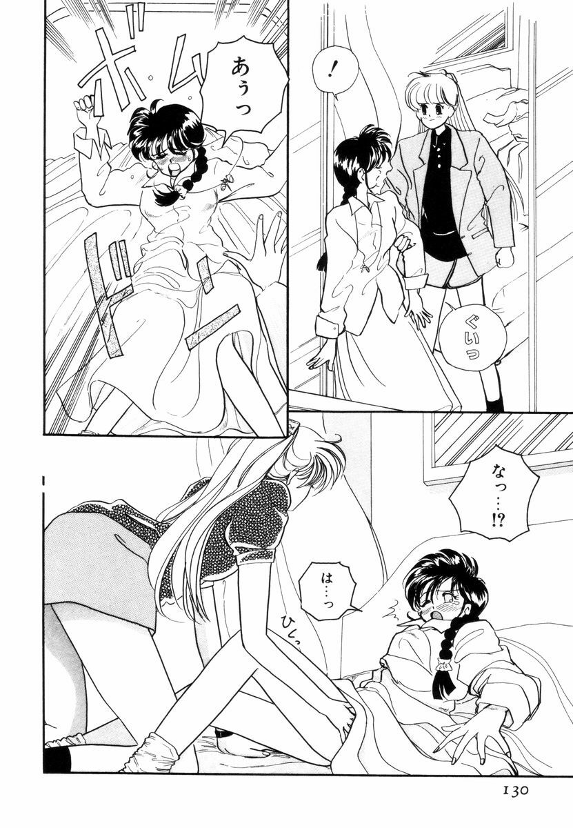[Sano Takashi] Pretty Tough page 133 full
