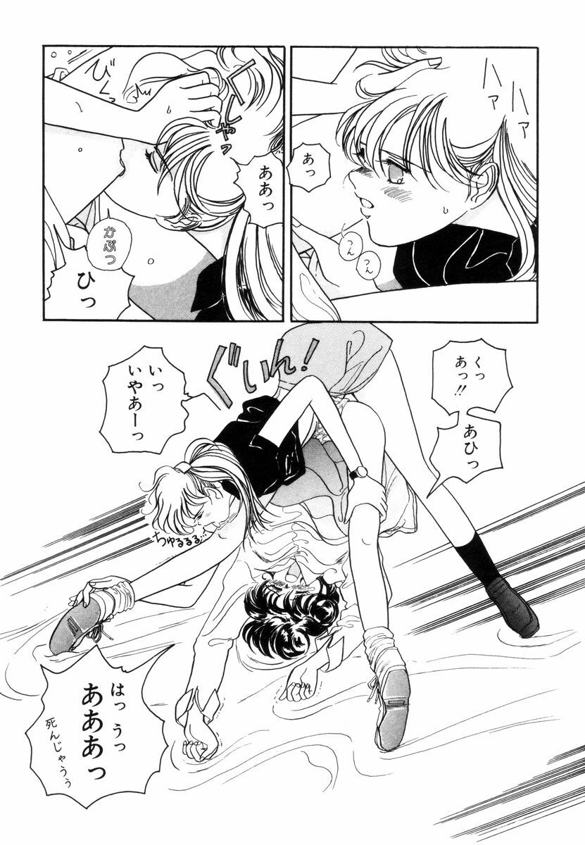 [Sano Takashi] Pretty Tough page 134 full