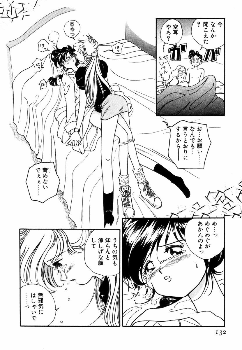 [Sano Takashi] Pretty Tough page 135 full