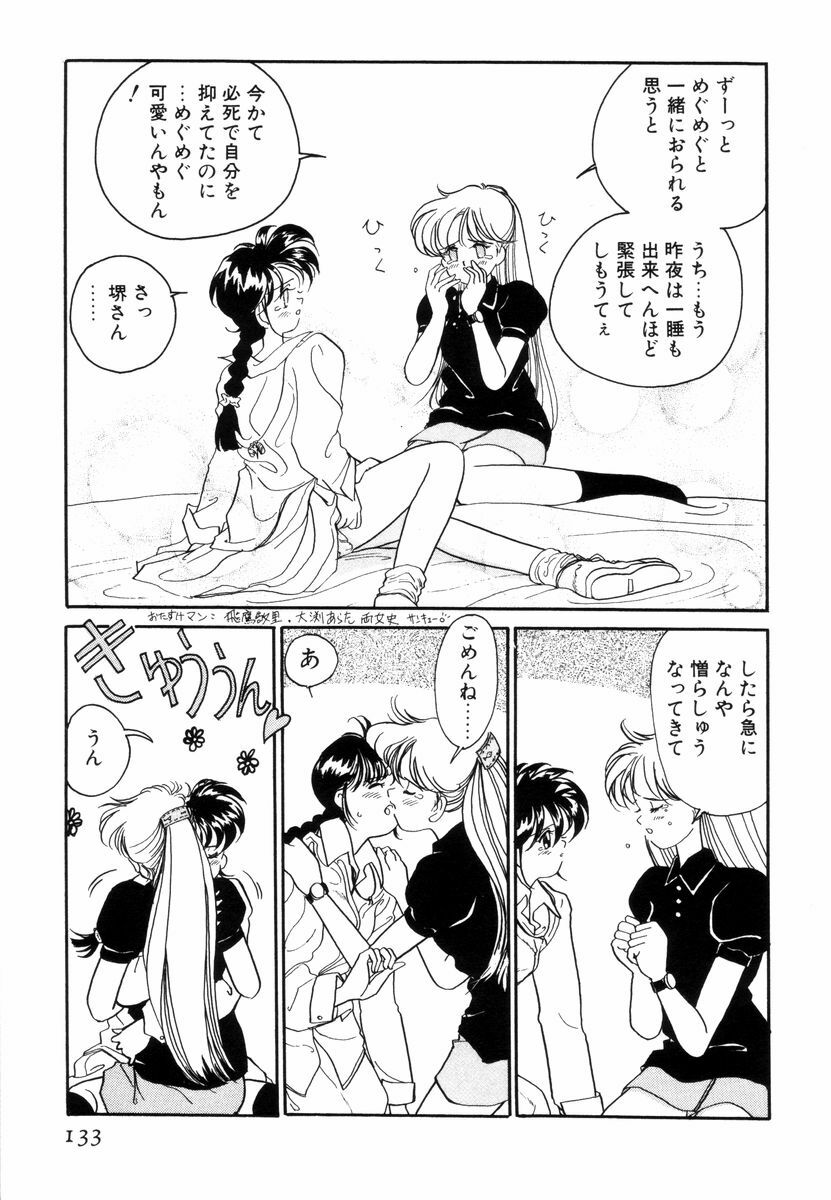 [Sano Takashi] Pretty Tough page 136 full