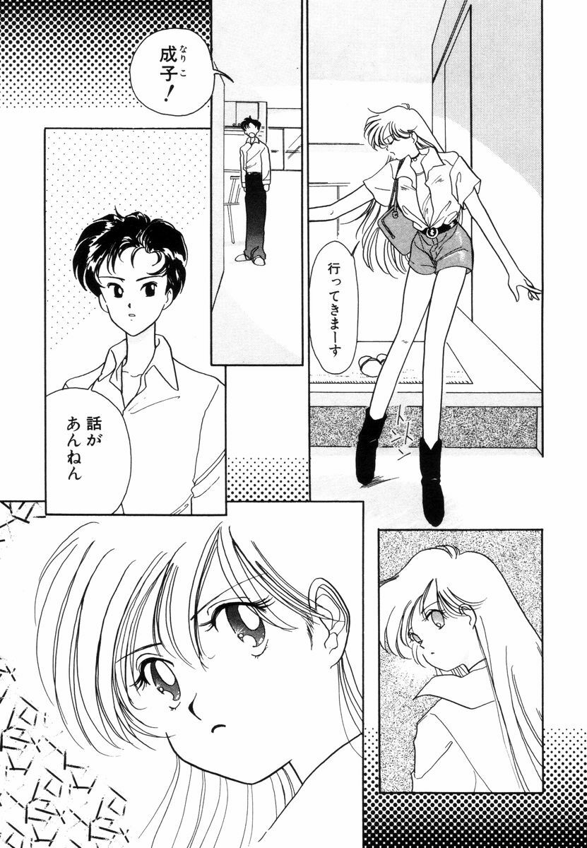 [Sano Takashi] Pretty Tough page 139 full