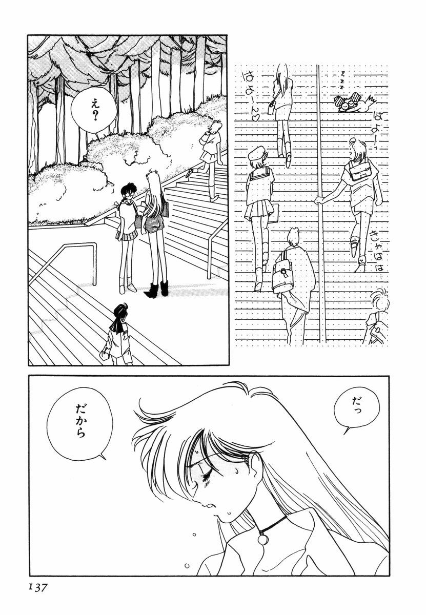 [Sano Takashi] Pretty Tough page 140 full