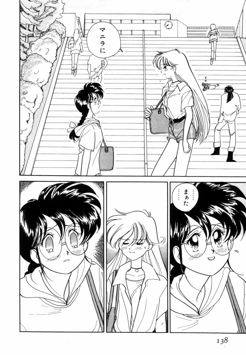 [Sano Takashi] Pretty Tough page 141 full