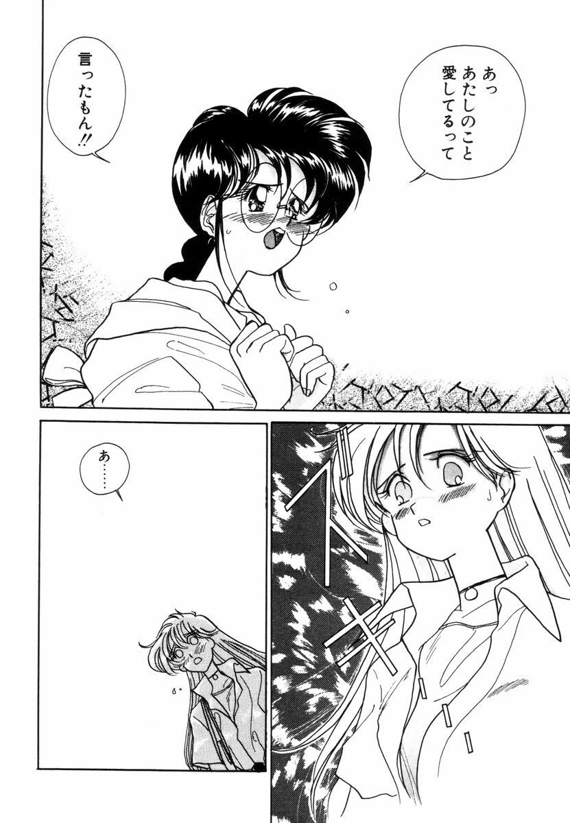 [Sano Takashi] Pretty Tough page 143 full