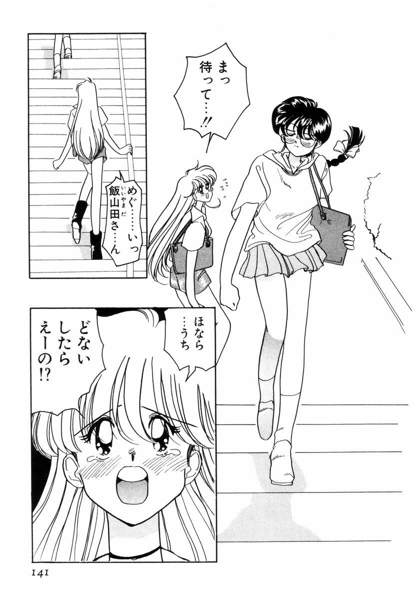 [Sano Takashi] Pretty Tough page 144 full