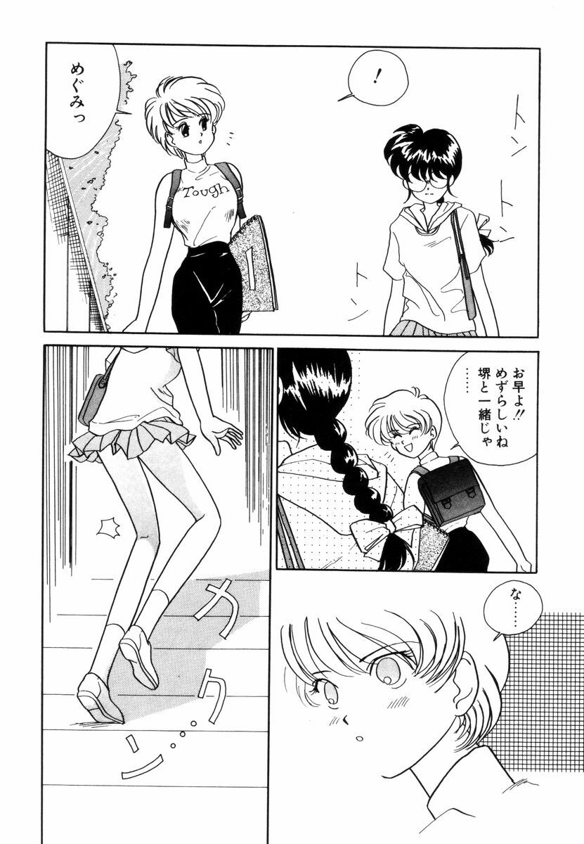 [Sano Takashi] Pretty Tough page 145 full