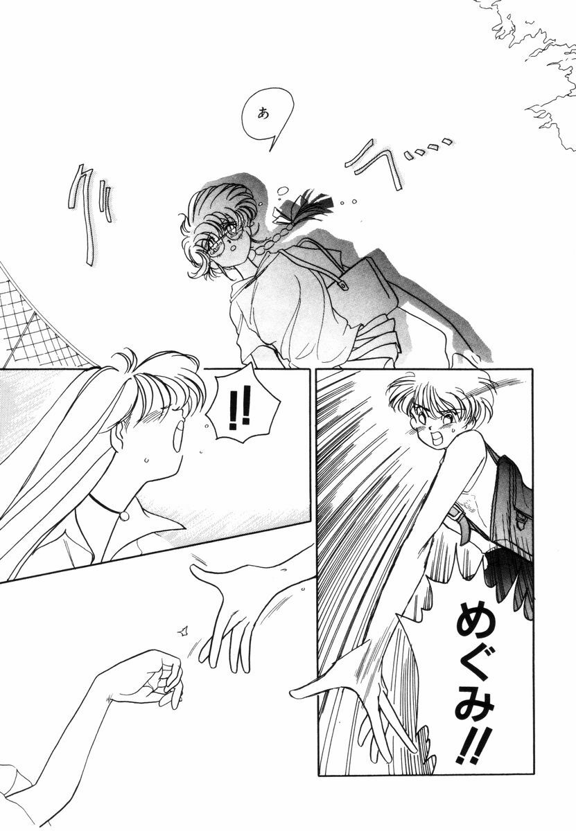 [Sano Takashi] Pretty Tough page 146 full
