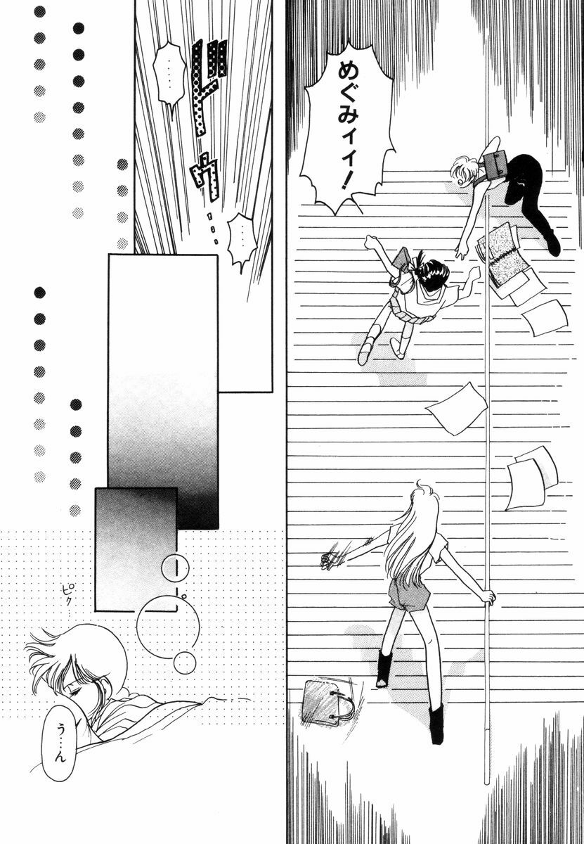 [Sano Takashi] Pretty Tough page 147 full