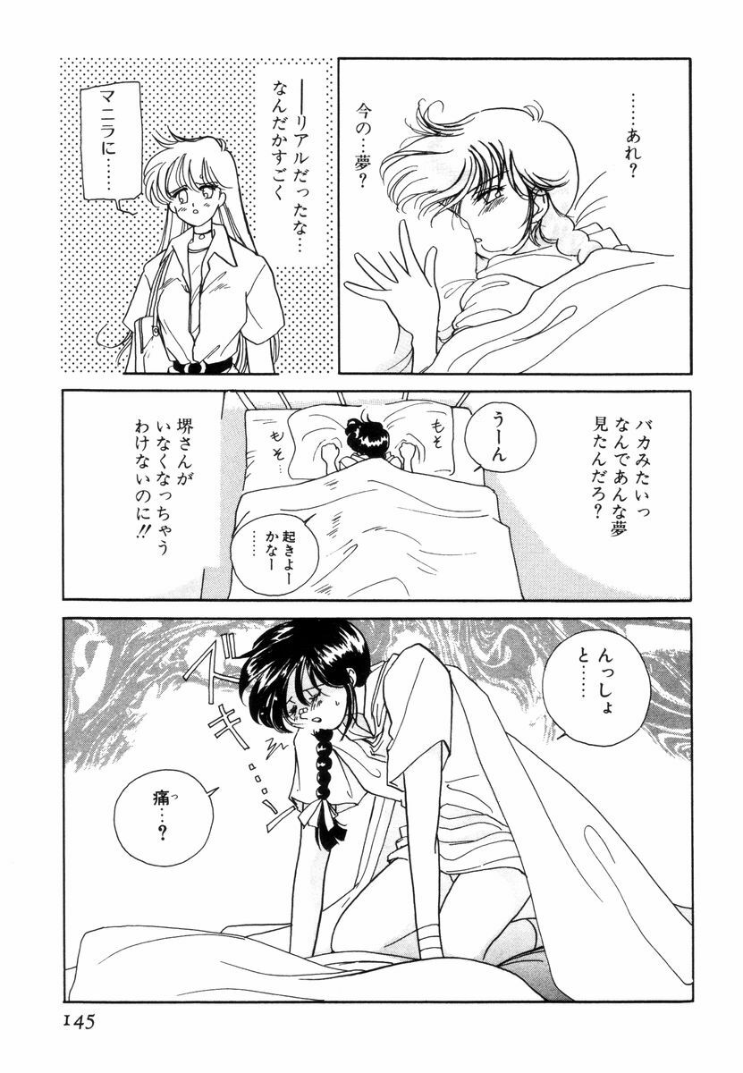 [Sano Takashi] Pretty Tough page 148 full