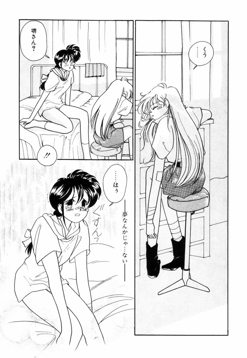 [Sano Takashi] Pretty Tough page 150 full