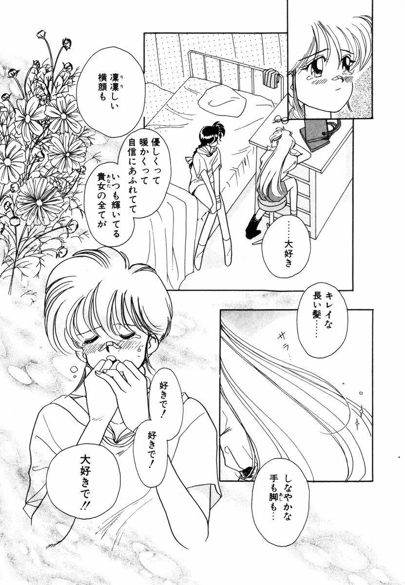 [Sano Takashi] Pretty Tough page 151 full