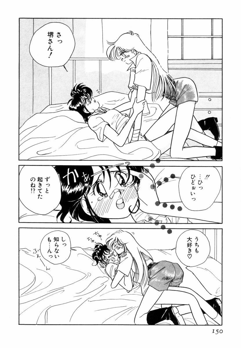 [Sano Takashi] Pretty Tough page 153 full
