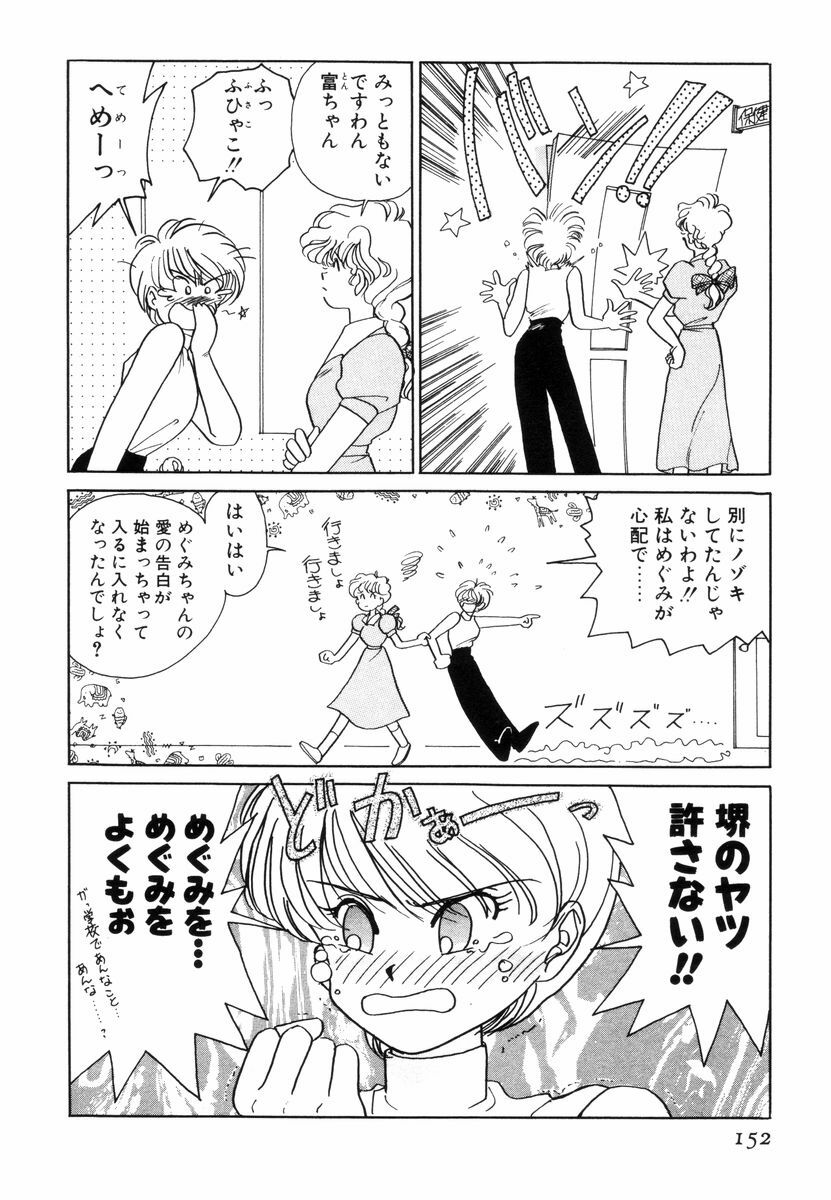 [Sano Takashi] Pretty Tough page 155 full