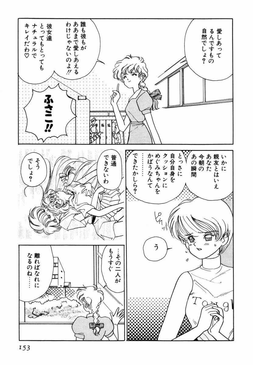 [Sano Takashi] Pretty Tough page 156 full
