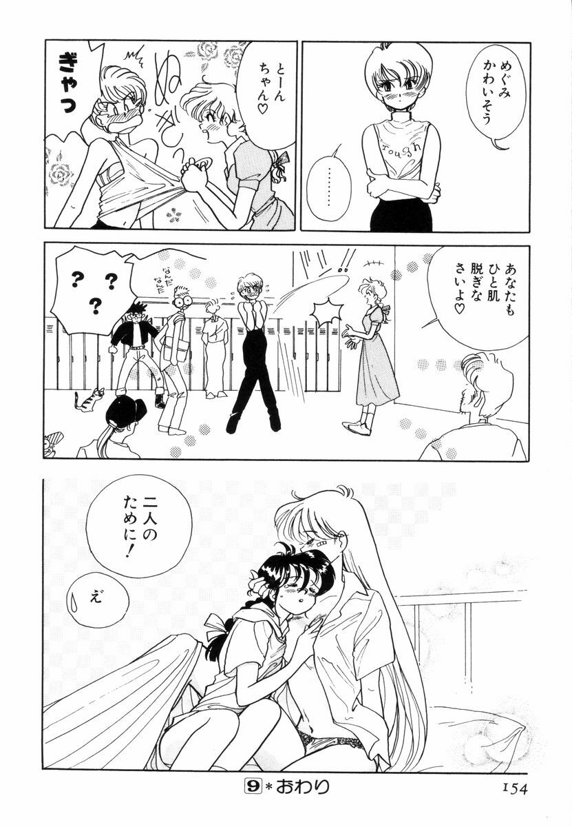 [Sano Takashi] Pretty Tough page 157 full