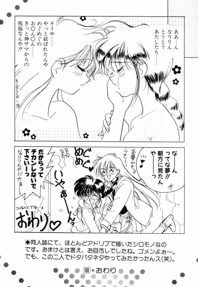 [Sano Takashi] Pretty Tough page 358 full