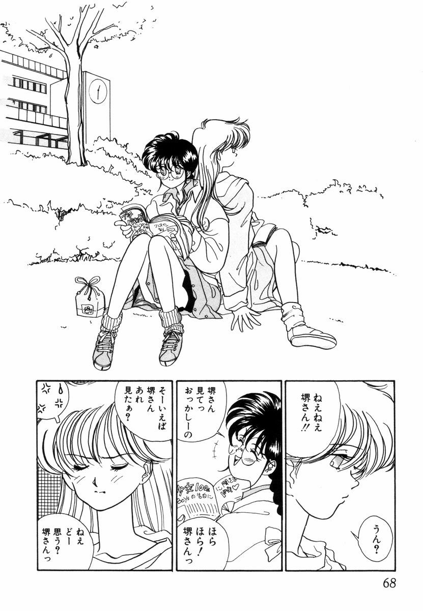 [Sano Takashi] Pretty Tough page 71 full