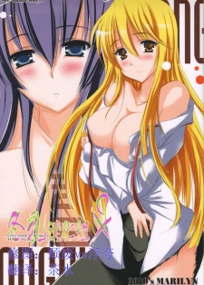 (SC49) [SONIC WINTER (Tsukishima Kai)] 2010 nen no Marilyn (Gakuen Mokushiroku Highschool of The Dead) [Chinese]