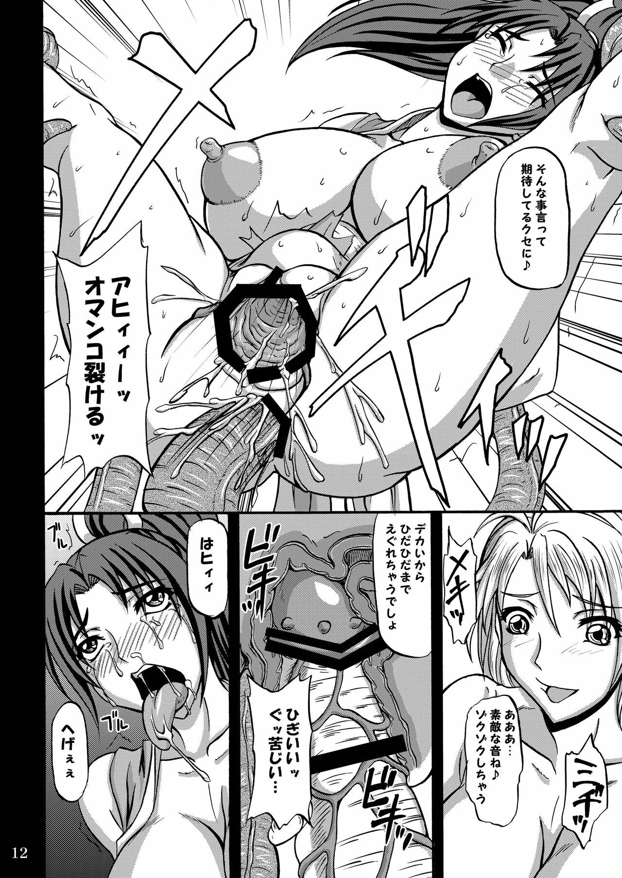 (C75) [Anglachel (Yamamura Natsuru)] Tamashii no Kyouen (SoulCalibur) page 12 full