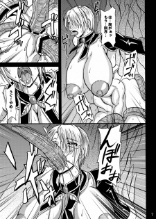 (C75) [Anglachel (Yamamura Natsuru)] Tamashii no Kyouen (SoulCalibur) - page 7