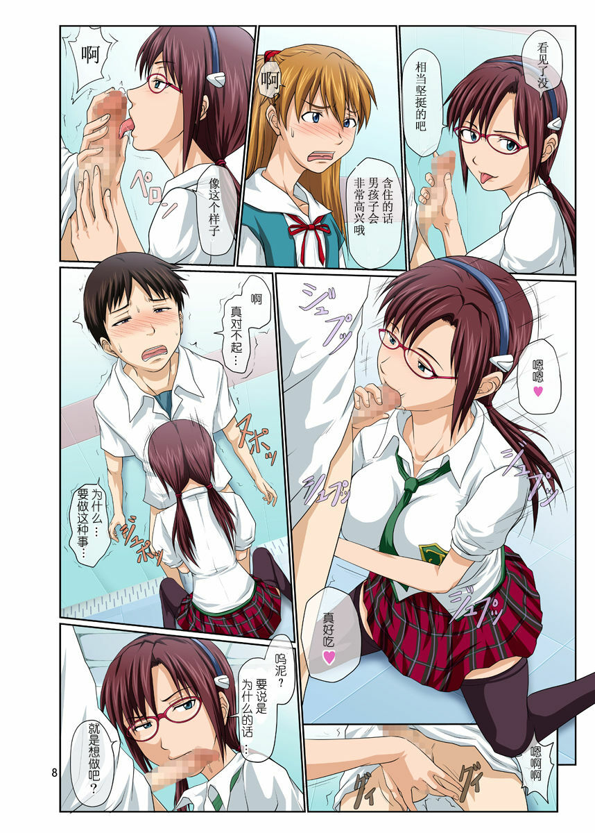 [Toyatei (Toyama Kousei)] Youkoso! NERV Elevator e Full Color Ban (Neon Genesis Evangelion) [Chinese] [冬乳汉化组] [Digital] page 8 full