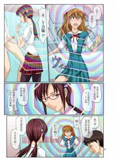 [Toyatei (Toyama Kousei)] Youkoso! NERV Elevator e Full Color Ban (Neon Genesis Evangelion) [Chinese] [冬乳汉化组] [Digital] - page 11