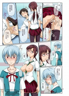 [Toyatei (Toyama Kousei)] Youkoso! NERV Elevator e Full Color Ban (Neon Genesis Evangelion) [Chinese] [冬乳汉化组] [Digital] - page 17