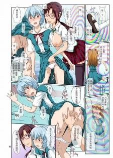 [Toyatei (Toyama Kousei)] Youkoso! NERV Elevator e Full Color Ban (Neon Genesis Evangelion) [Chinese] [冬乳汉化组] [Digital] - page 18
