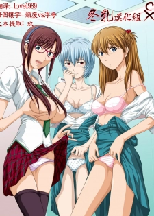 [Toyatei (Toyama Kousei)] Youkoso! NERV Elevator e Full Color Ban (Neon Genesis Evangelion) [Chinese] [冬乳汉化组] [Digital]