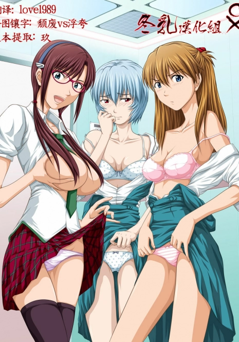 [Toyatei (Toyama Kousei)] Youkoso! NERV Elevator e Full Color Ban (Neon Genesis Evangelion) [Chinese] [冬乳汉化组] [Digital]