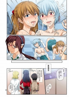 [Toyatei (Toyama Kousei)] Youkoso! NERV Elevator e Full Color Ban (Neon Genesis Evangelion) [Chinese] [冬乳汉化组] [Digital] - page 32