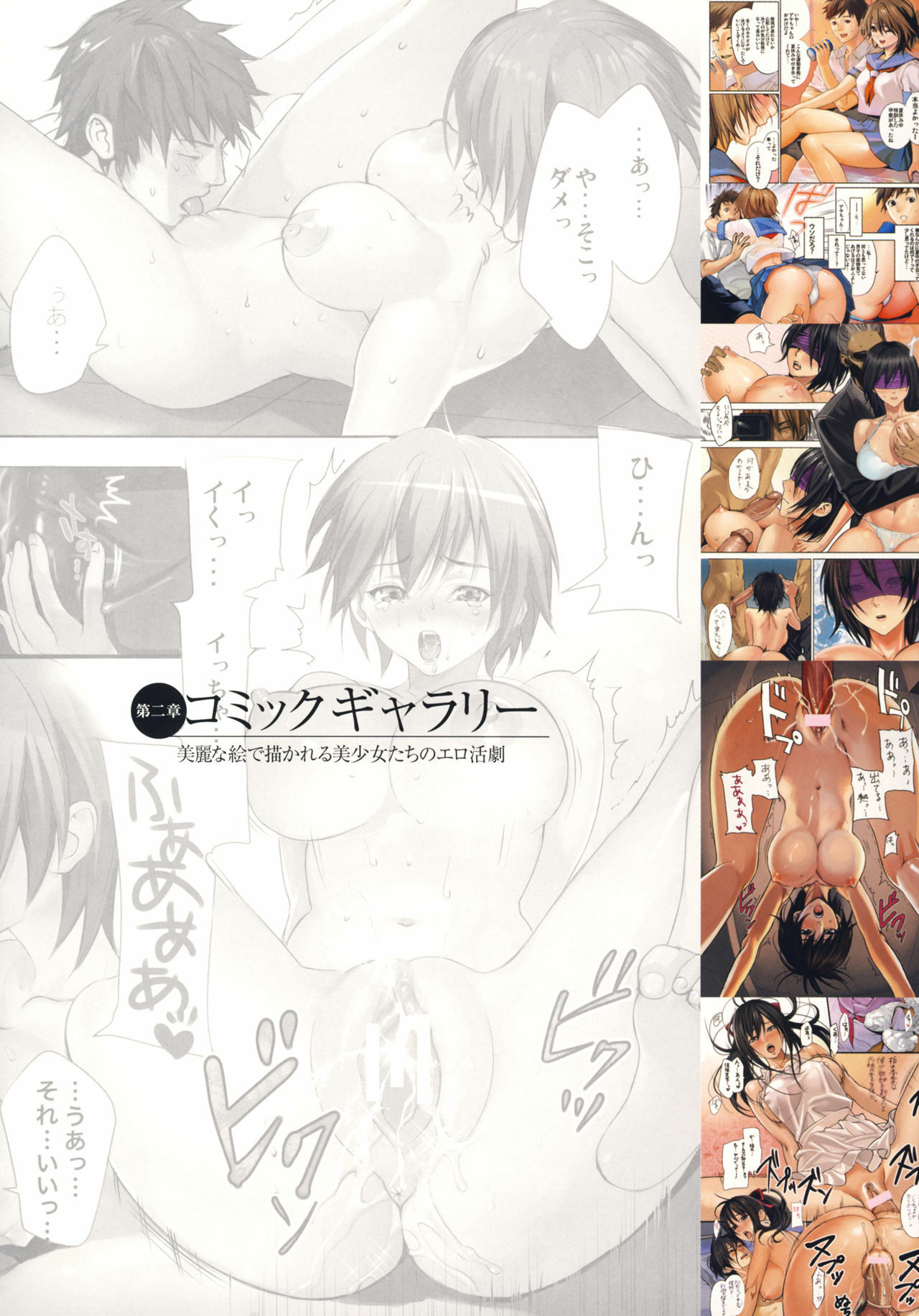 [Inkey] Inbi Temptation [English] {doujin-moe.us} page 35 full
