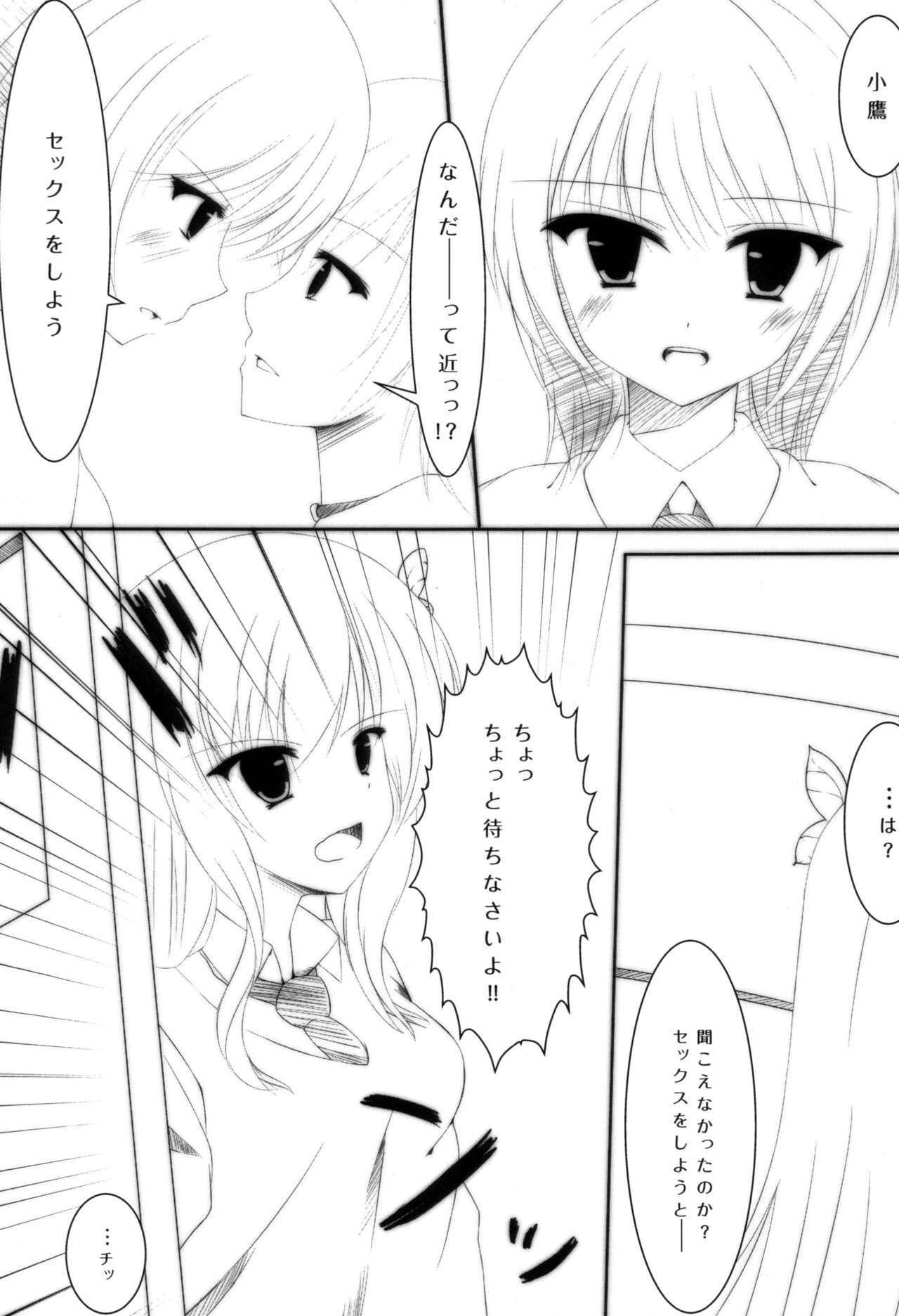 (COMIC1☆5) [Yoseatsume Tekina Nanika (Minase Kaya)] Sena to Yozora to ××× (Boku wa Tomodachi ga Sukunai) [Digital] page 5 full